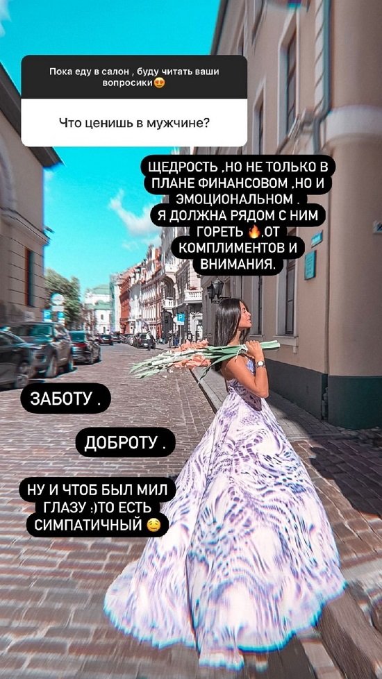 Виктория Романец: Человек перестал меня ценить