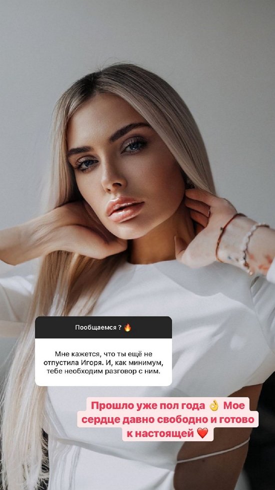 Юлия Жукова: Я готова к настоящей любви!