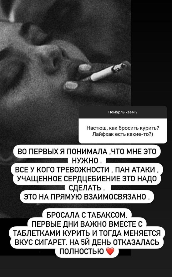 Анастасия Балинская: Я содержанка