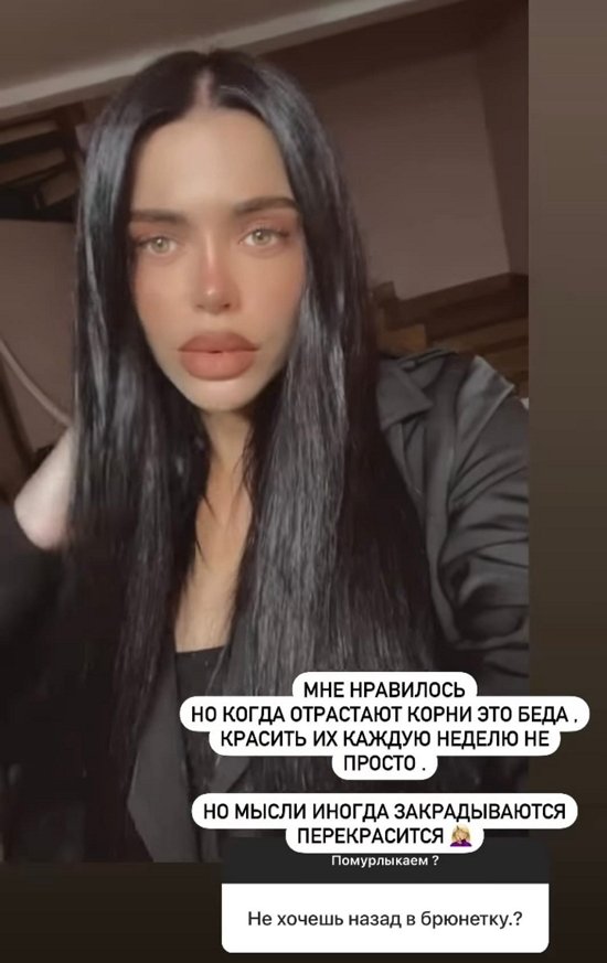 Анастасия Балинская: Я содержанка