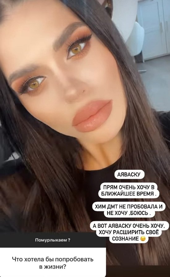 Анастасия Балинская: Я содержанка
