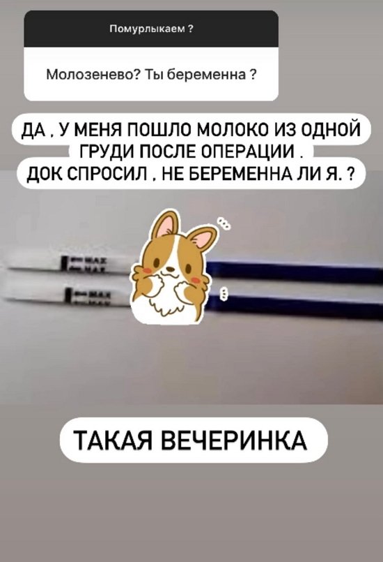Анастасия Балинская: Я содержанка
