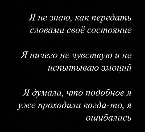 Катя Горина: Я не испытываю эмоций