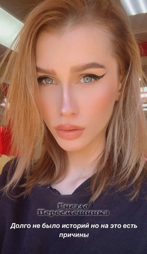 Маргарита Осадчая: Я не вижу с ним будущего