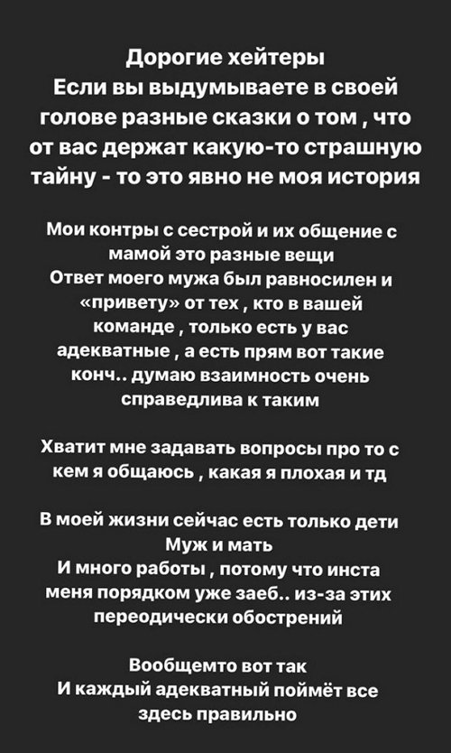 Алёна Савкина: Бесит читать в опроснике вопросы про сестру