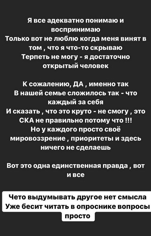 Алёна Савкина: Бесит читать в опроснике вопросы про сестру