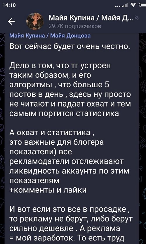 Майя Донцова: Взяла и честно рассказала