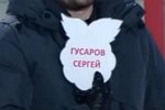Сергей Гусаров: Испытан практически весь спектр эмоций