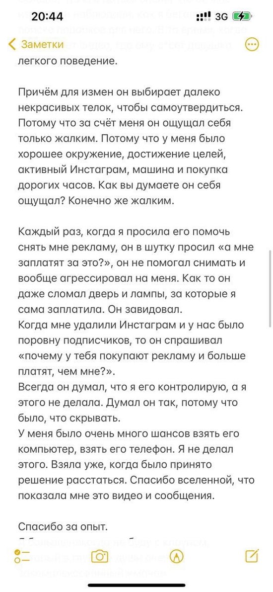 Милена Безбородова: Он жалкий и на фиг никому не нужен! Милена Безбородова: Он жалкий и на фиг никому не нужен!