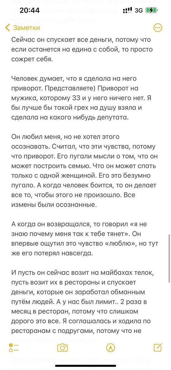 Милена Безбородова: Он жалкий и на фиг никому не нужен! Милена Безбородова: Он жалкий и на фиг никому не нужен!