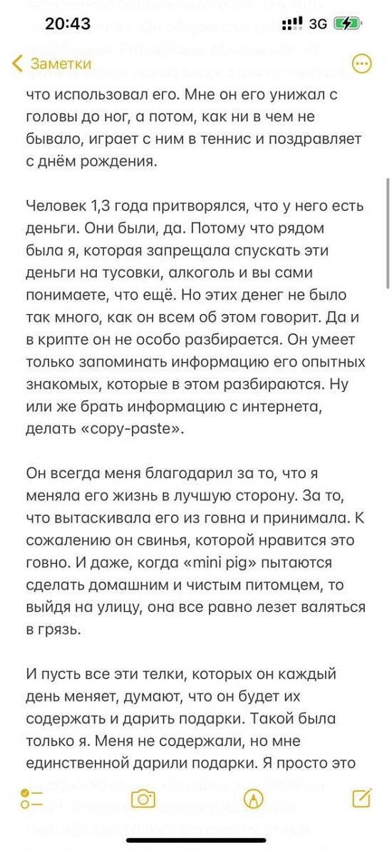 Милена Безбородова: Он жалкий и на фиг никому не нужен! Милена Безбородова: Он жалкий и на фиг никому не нужен!