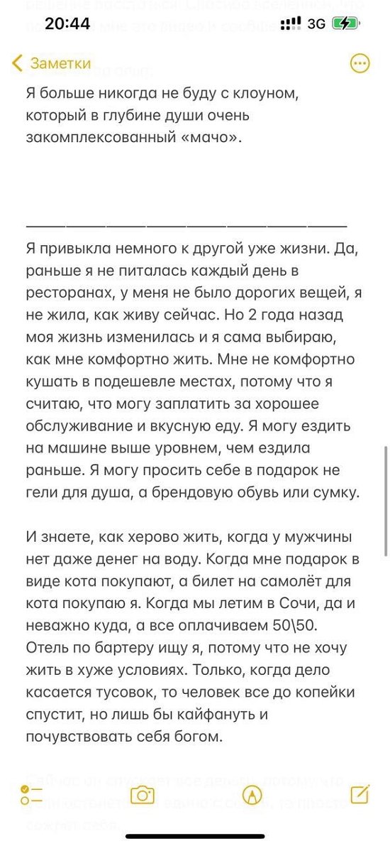 Милена Безбородова: Он жалкий и на фиг никому не нужен! Милена Безбородова: Он жалкий и на фиг никому не нужен!