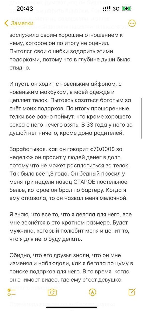 Милена Безбородова: Он жалкий и на фиг никому не нужен! Милена Безбородова: Он жалкий и на фиг никому не нужен!