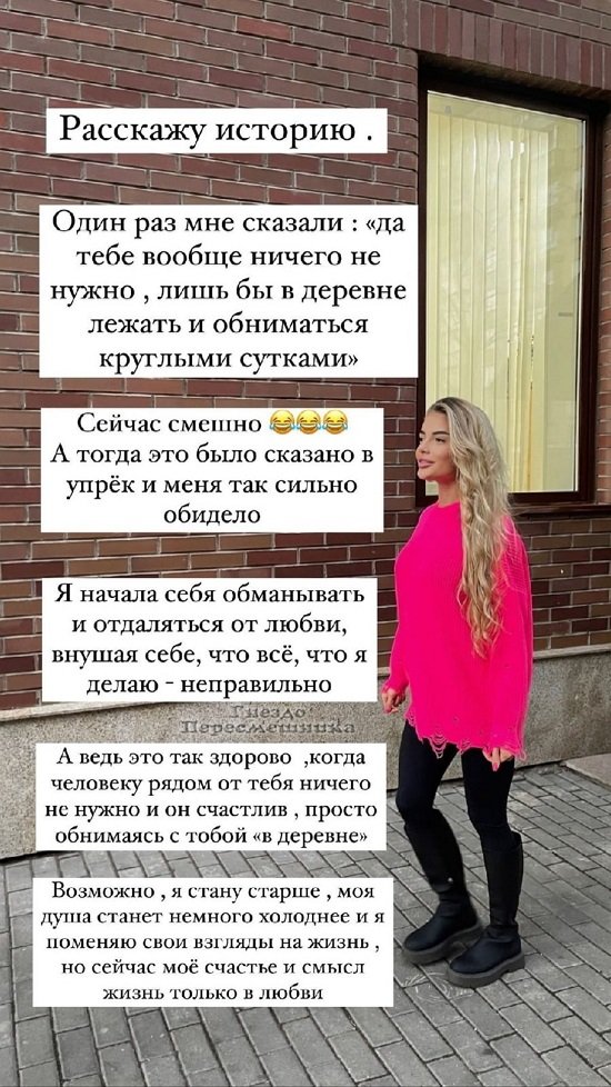 Екатерина Скалон: Мне необходимо, чтобы меня любили...