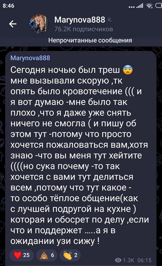 Мария Кохно: Сегодня ночью был треш!