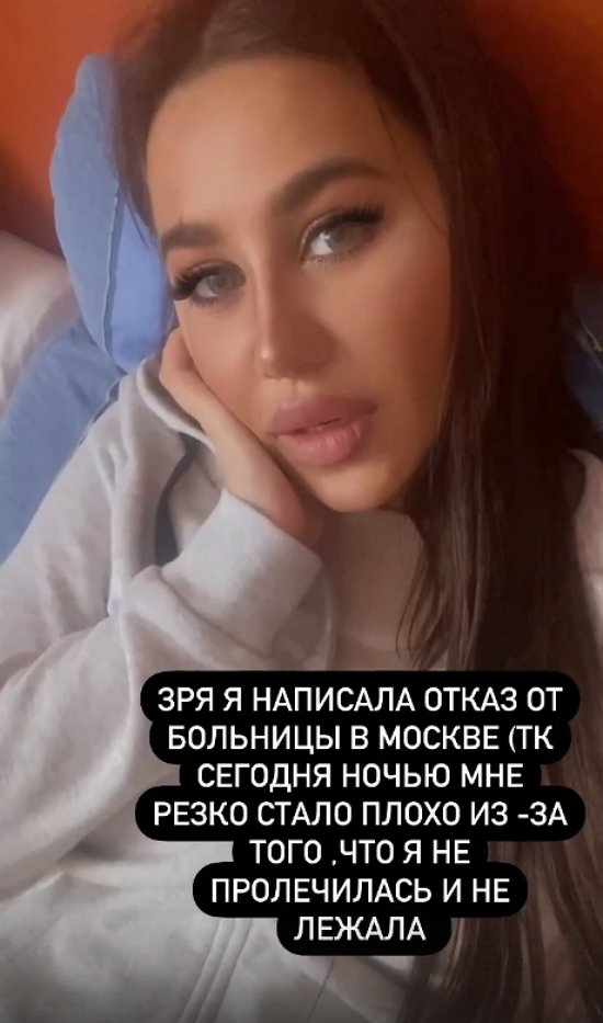 Мария Кохно: Сегодня ночью был треш!