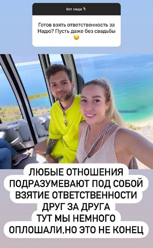 Даниэль Чистов: Никогда в жизни не жил за счёт девушки