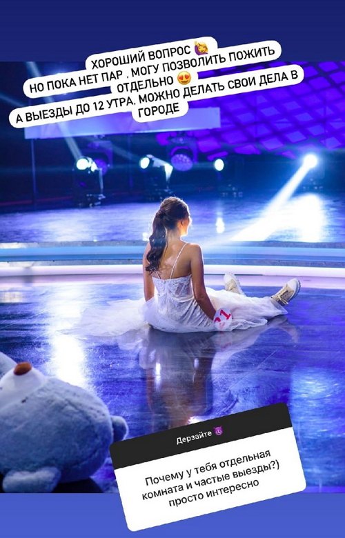 Яна Захарова: Я не держу на неё зла