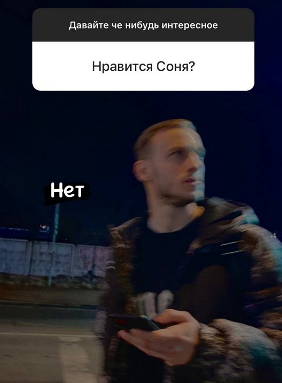 Никита Балыкин: Она мне не нравится