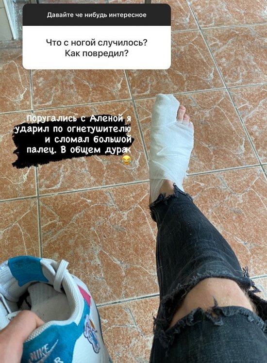 Никита Балыкин: Она мне не нравится