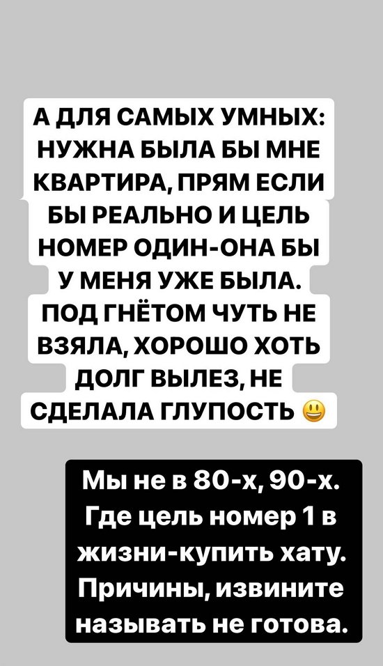 Александра Черно: Причины пока не готова называть...