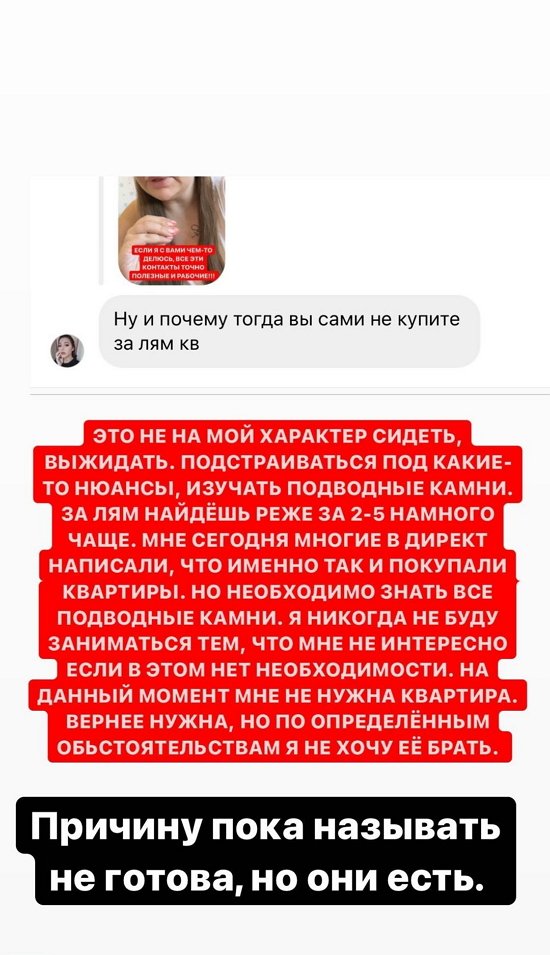 Александра Черно: Причины пока не готова называть...