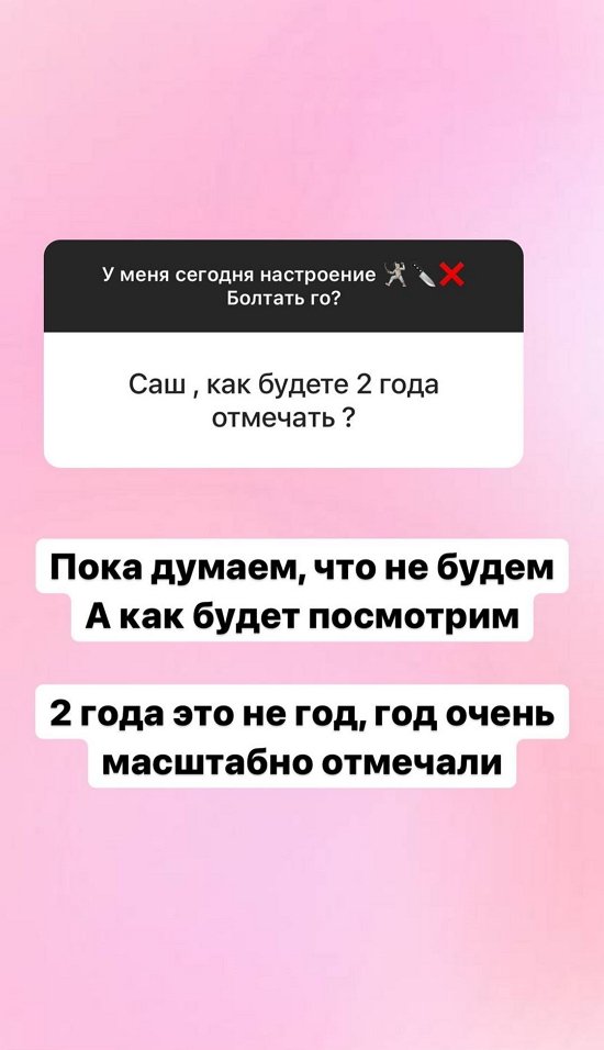 Александра Черно: Причины пока не готова называть...