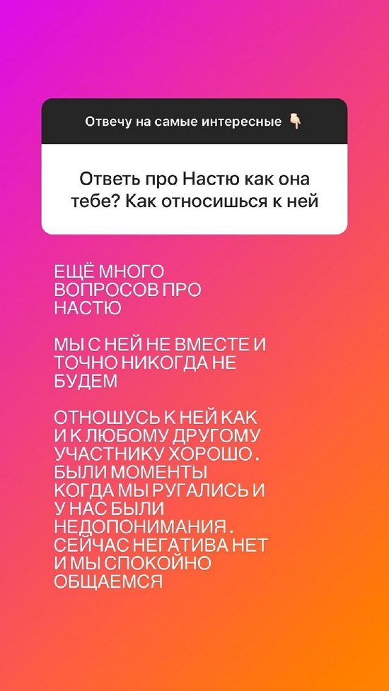 Михаил Козлов: Мы не вместе и никогда не будем!