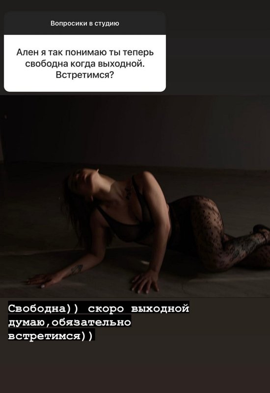 Алёна Опенченко: Мне комфортно и уходить не собираюсь!