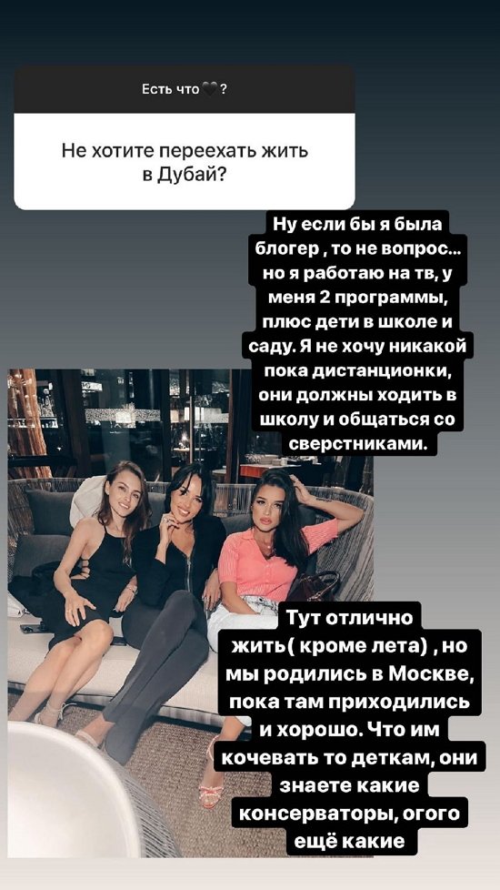 Ксения Бородина: Зачем кочевать деткам?