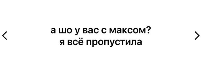 Анна Мадан: Мы не расстались Анна Мадан: Мы не расстались