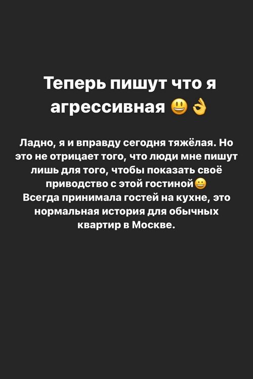 Ирина Пингвинова: Откуда люди делают такие выводы?