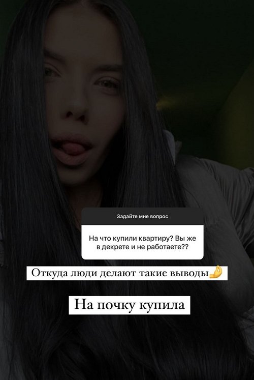Ирина Пингвинова: Откуда люди делают такие выводы?