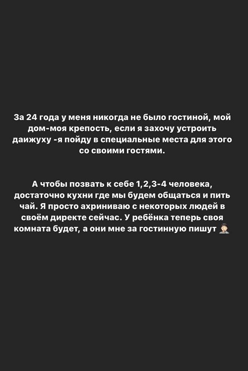 Ирина Пингвинова: Откуда люди делают такие выводы?