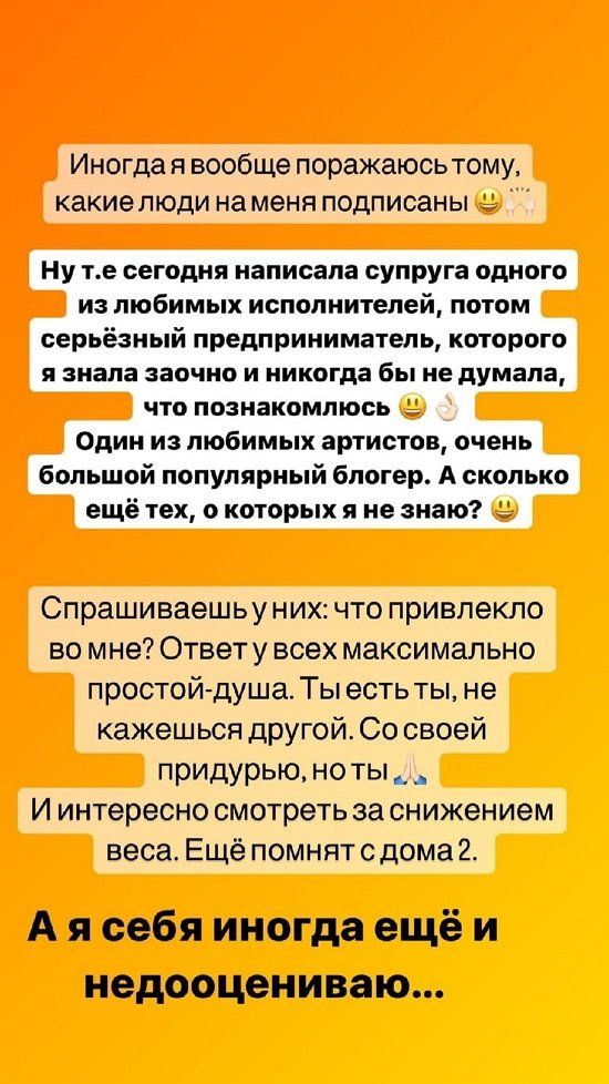 Александра Черно: Меня знают все!