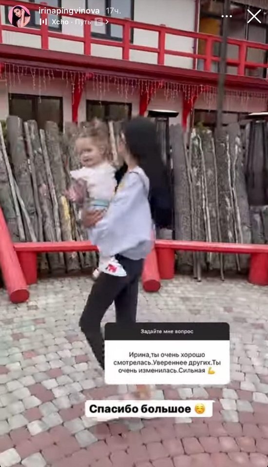 Ирина Пингвинова: Милана уже самостоятельная