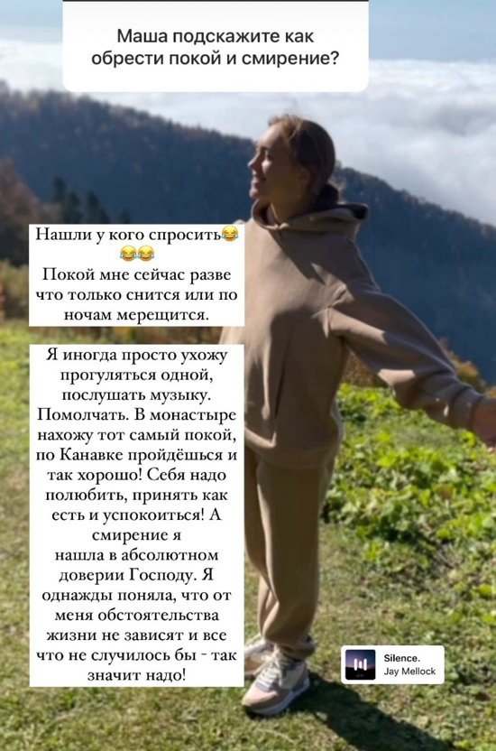 Мария Круглыхина: Жить там бы уже не хотела...