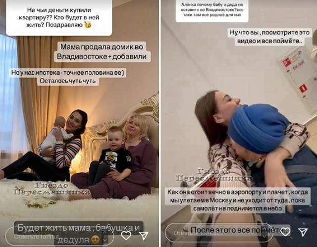 Алёна Савкина: Здесь будет жить мама, бабушка и дедуля