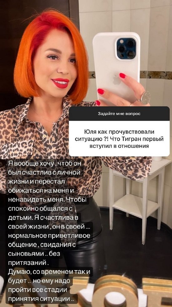 Юлия Салибекова: Ему надо пройти все стадии принятия ситуации