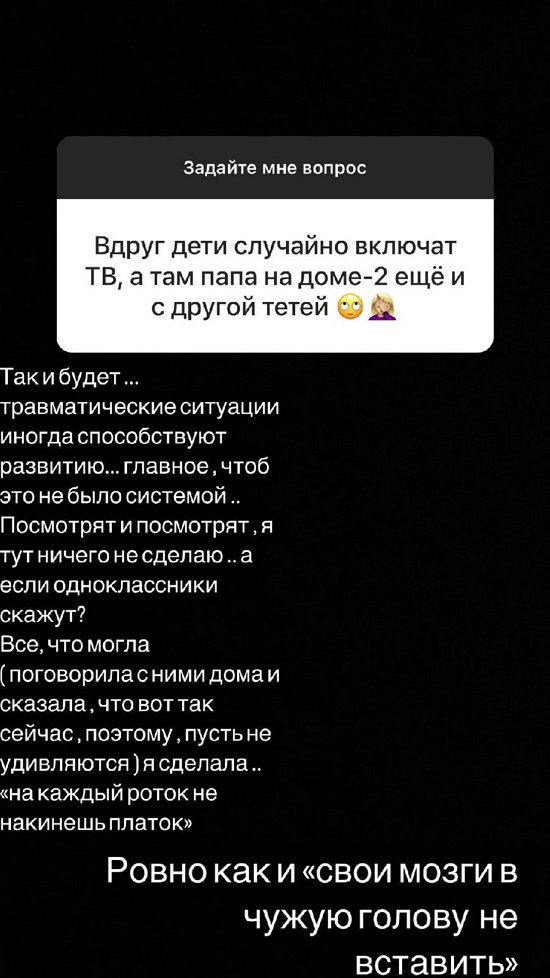 Юлия Салибекова: Ему надо пройти все стадии принятия ситуации