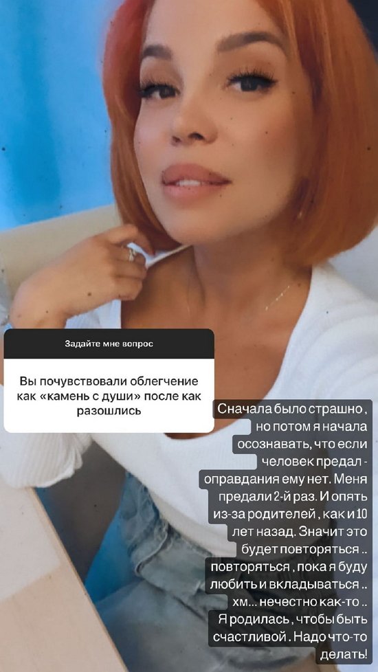 Юлия Салибекова: Ему надо пройти все стадии принятия ситуации