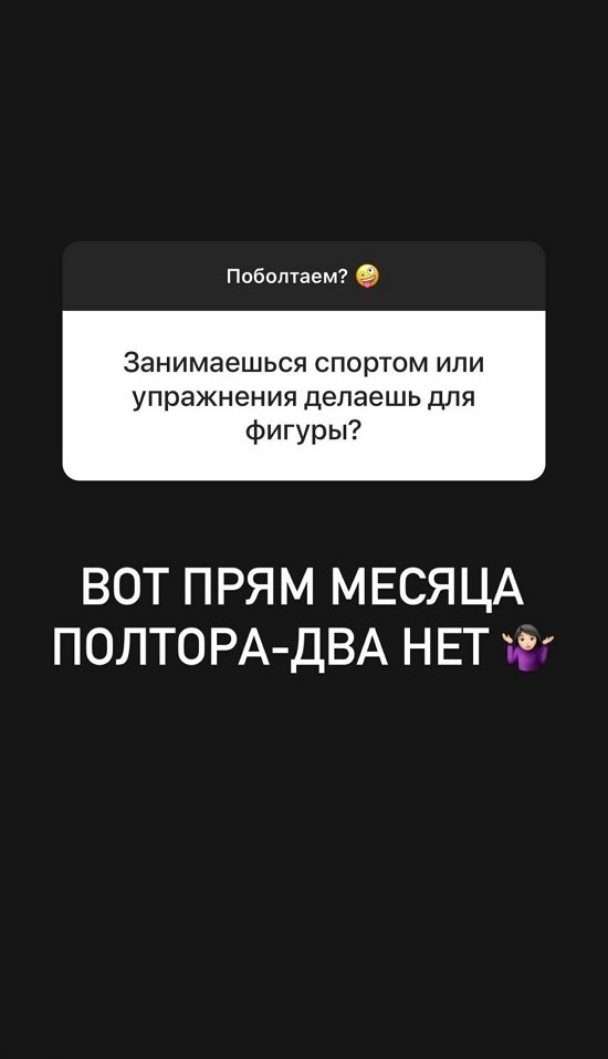 Александра Черно: Полтора месяца без спорта...