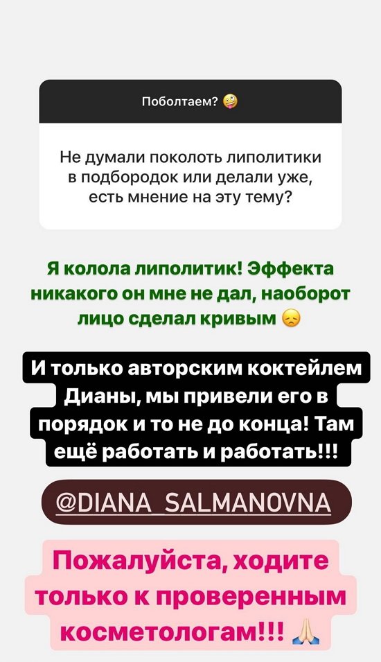 Александра Черно: Полтора месяца без спорта...