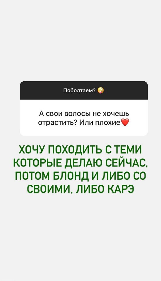 Александра Черно: Полтора месяца без спорта...