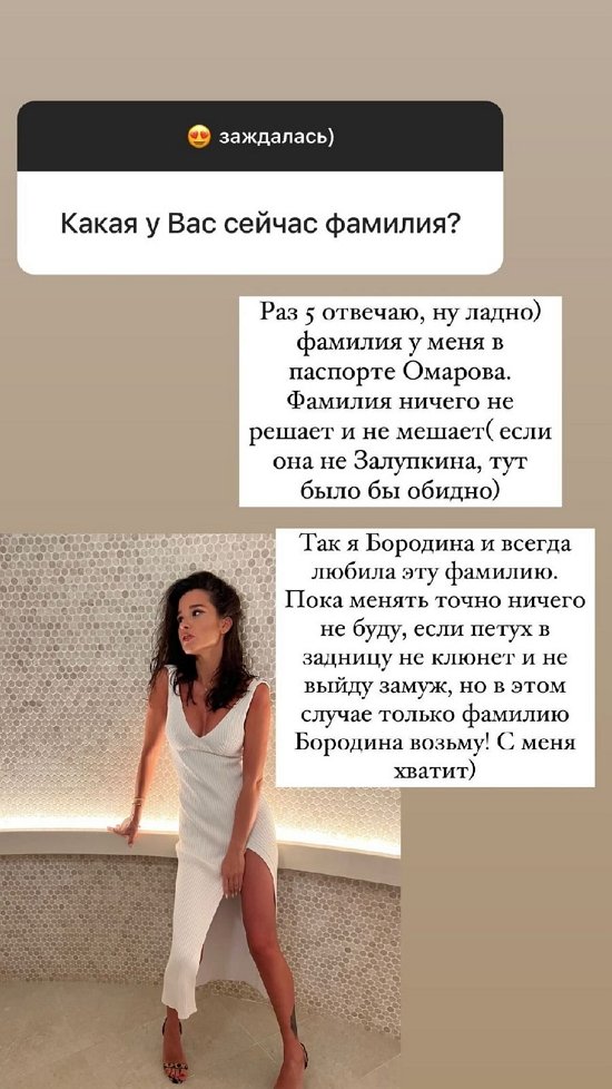 Ксения Бородина: Пока менять точно ничего не буду