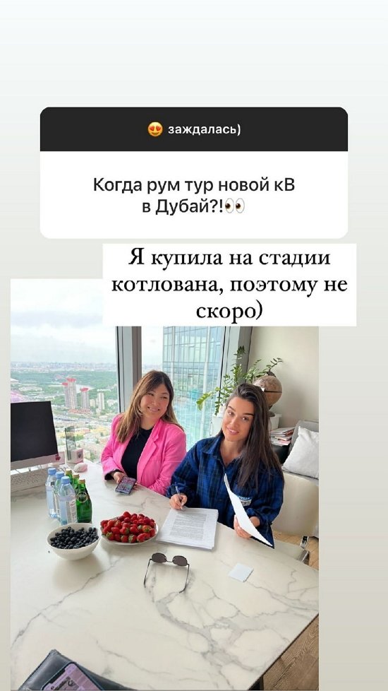 Ксения Бородина: Пока менять точно ничего не буду