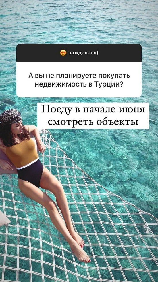 Ксения Бородина: Пока менять точно ничего не буду