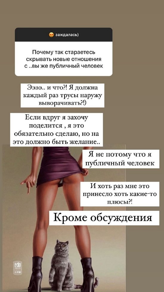 Ксения Бородина: Пока менять точно ничего не буду
