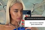 Анастасия Стецевят: Я похожа на давалку?