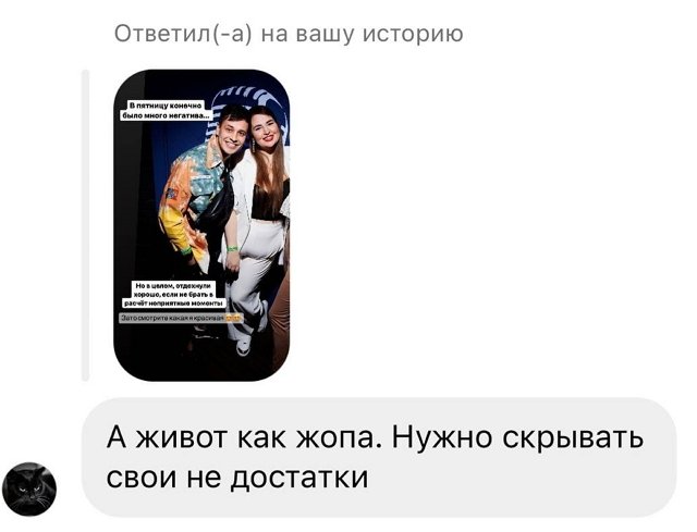 Александра Черно: Я обожаю каждую свою складочку!